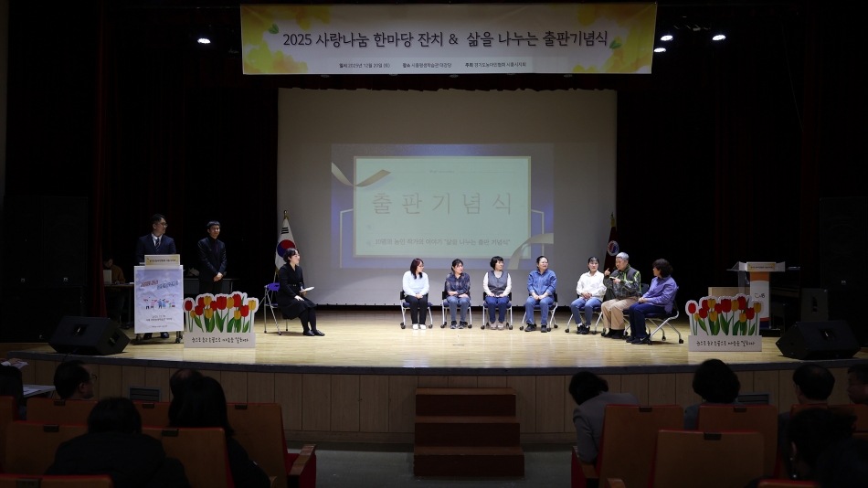 (사)한국농아인협회 시흥시지회 사랑나눔한마당 및 눈으로 듣고 손끝으로 마음을말하다 출판기념식_0
