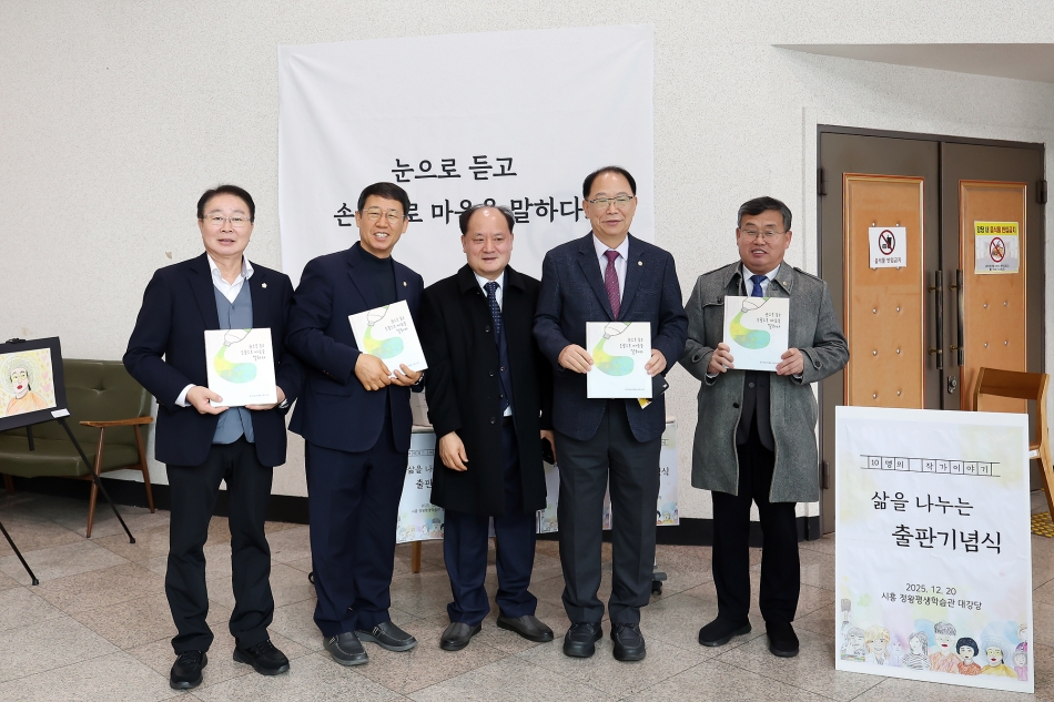 (사)한국농아인협회 시흥시지회 사랑나눔한마당 및 눈으로 듣고 손끝으로 마음을말하다 출판기념식_3