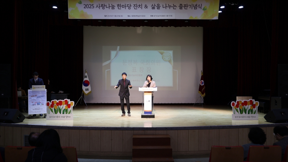 (사)한국농아인협회 시흥시지회 사랑나눔한마당 및 눈으로 듣고 손끝으로 마음을말하다 출판기념식_7