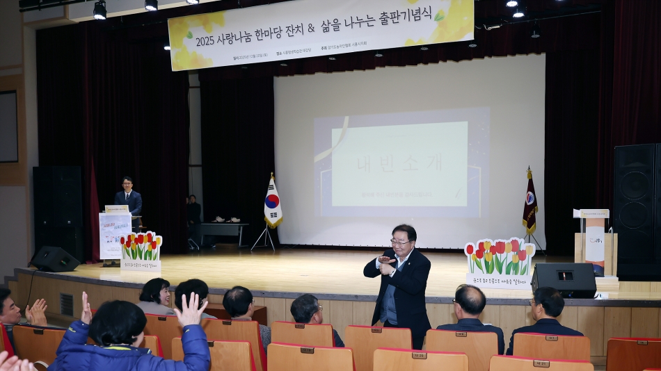 (사)한국농아인협회 시흥시지회 사랑나눔한마당 및 눈으로 듣고 손끝으로 마음을말하다 출판기념식_11