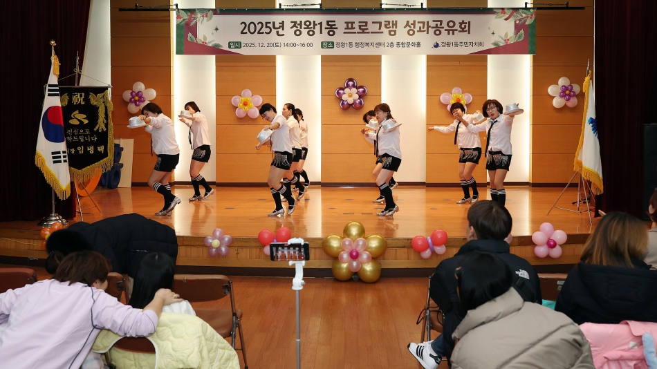 정왕1동 주민자치회 성과공유회 및 송년회_0