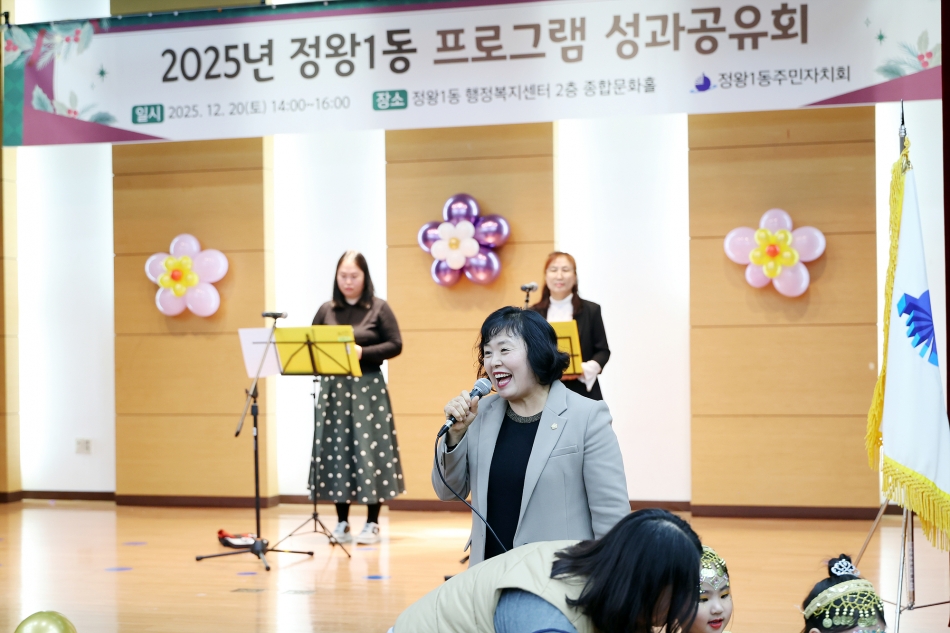 정왕1동 주민자치회 성과공유회 및 송년회_1