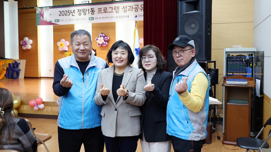 정왕1동 주민자치회 성과공유회 및 송년회_6