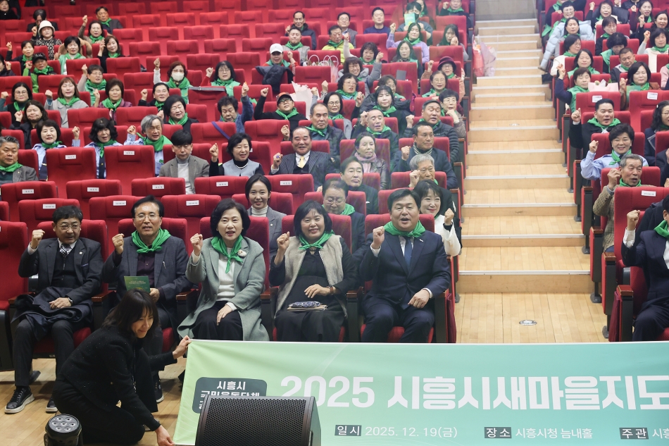 시흥시새마을지도자대회_1