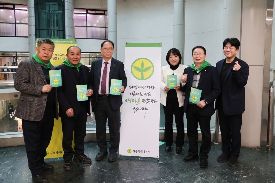 시흥시새마을지도자대회_13