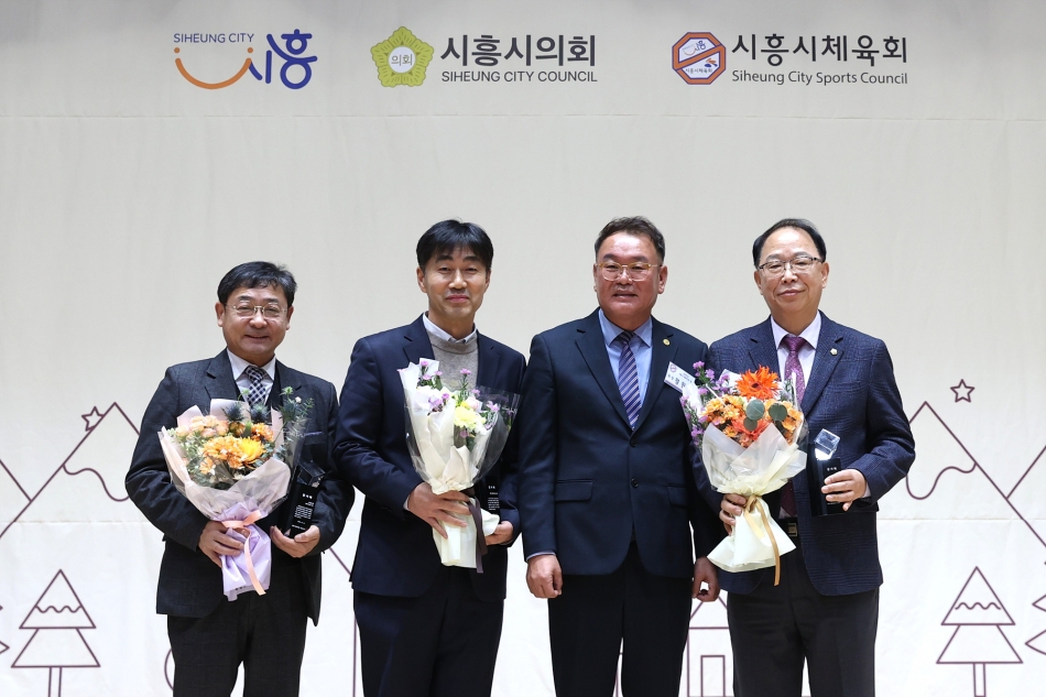 2025 시흥시 체육인의 밤_23