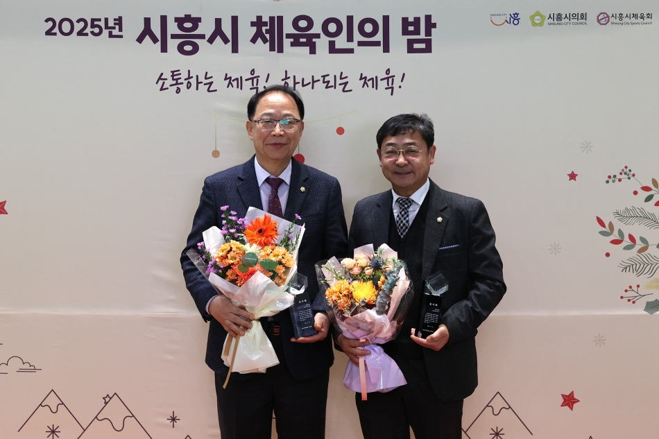 2025 시흥시 체육인의 밤_26