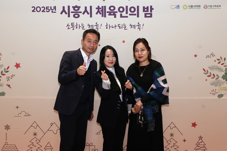 2025 시흥시 체육인의 밤_34