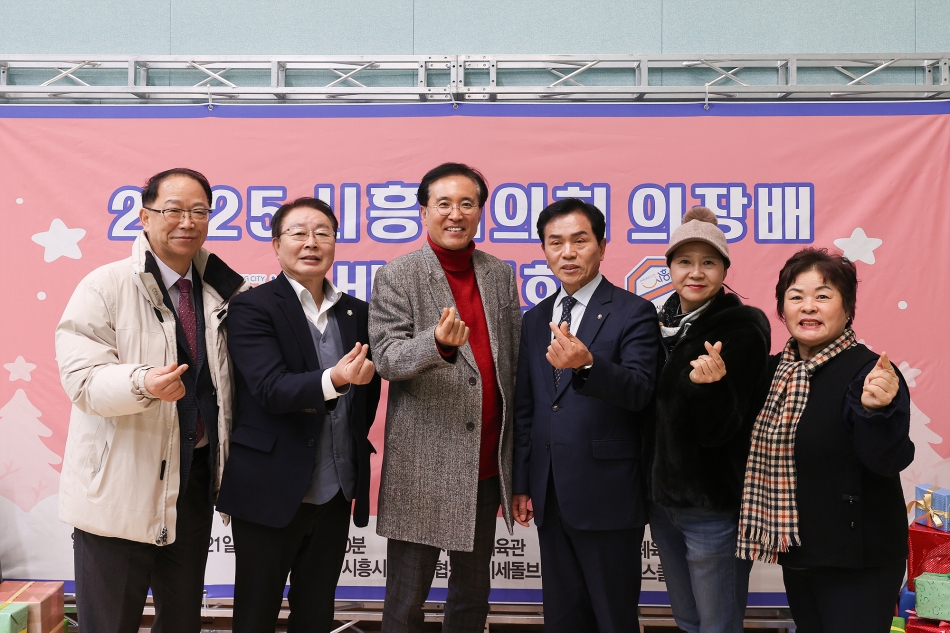 2025 시흥시의회 의장배 바둑대회_25