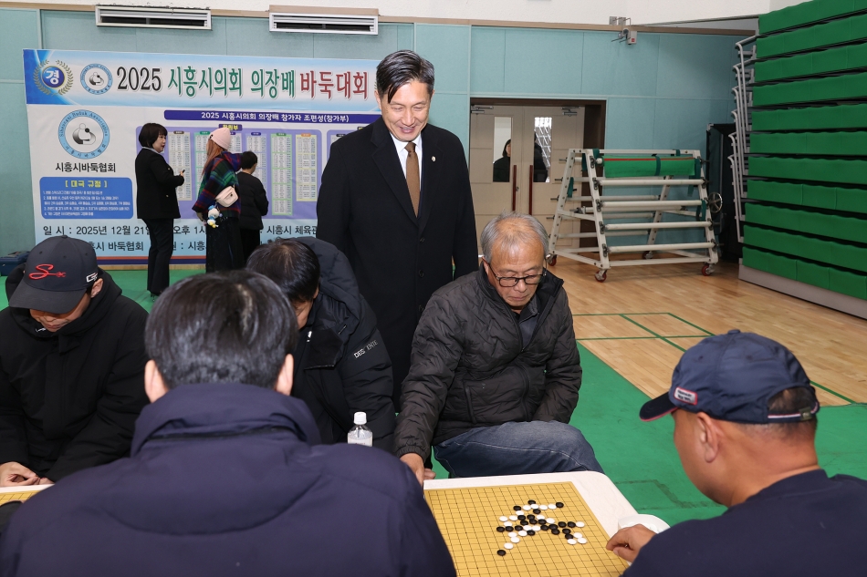 2025 시흥시의회 의장배 바둑대회_28