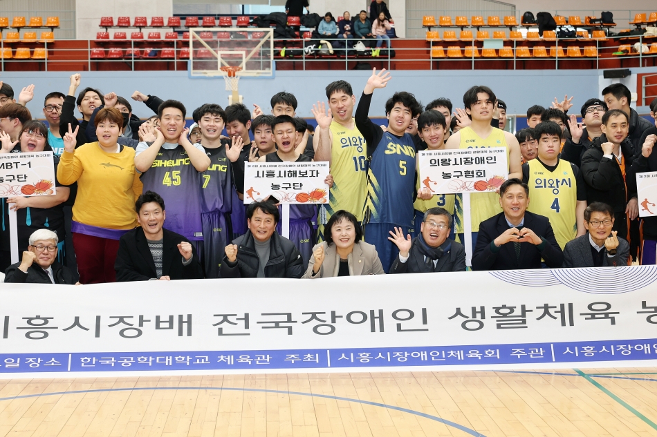 제2회 시흥시장배 전국 장애인 생활체육 농구대회_1