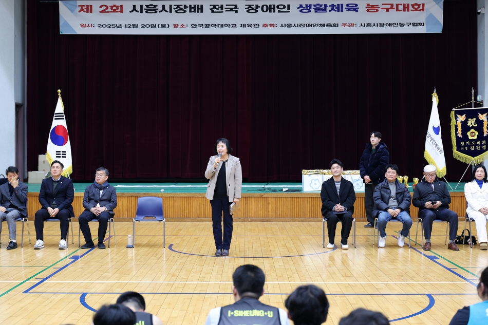 제2회 시흥시장배 전국 장애인 생활체육 농구대회_4