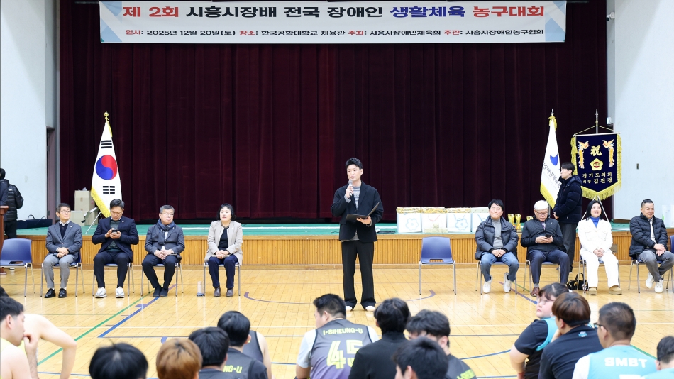 제2회 시흥시장배 전국 장애인 생활체육 농구대회_9