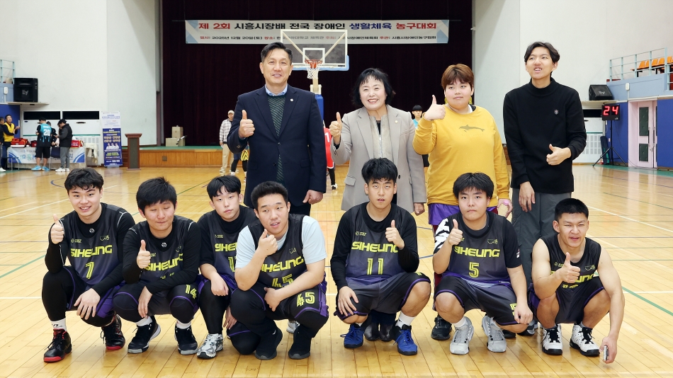 제2회 시흥시장배 전국 장애인 생활체육 농구대회_12