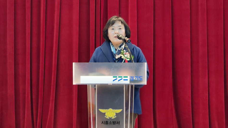 시흥소방서 의용소방대 연합회 대장 이취임식_1