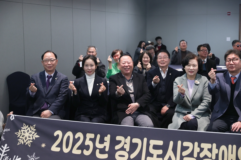2025년 경기도시각장애인연합회 송년회_2