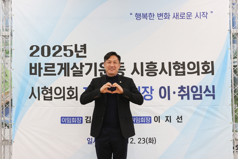 바르게살기운동 시흥시협의회 회원대회_24