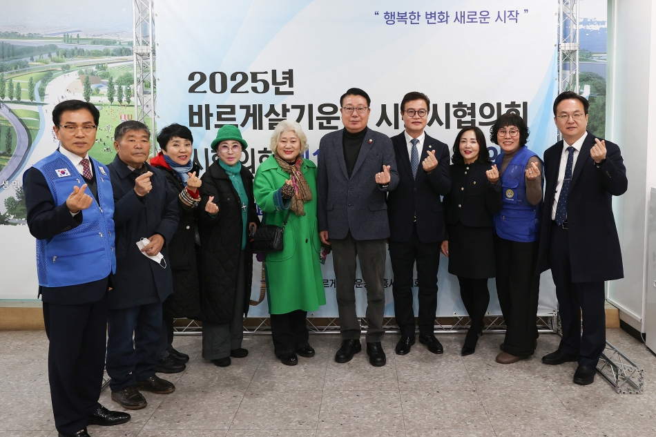 바르게살기운동 시흥시협의회 회원대회_27