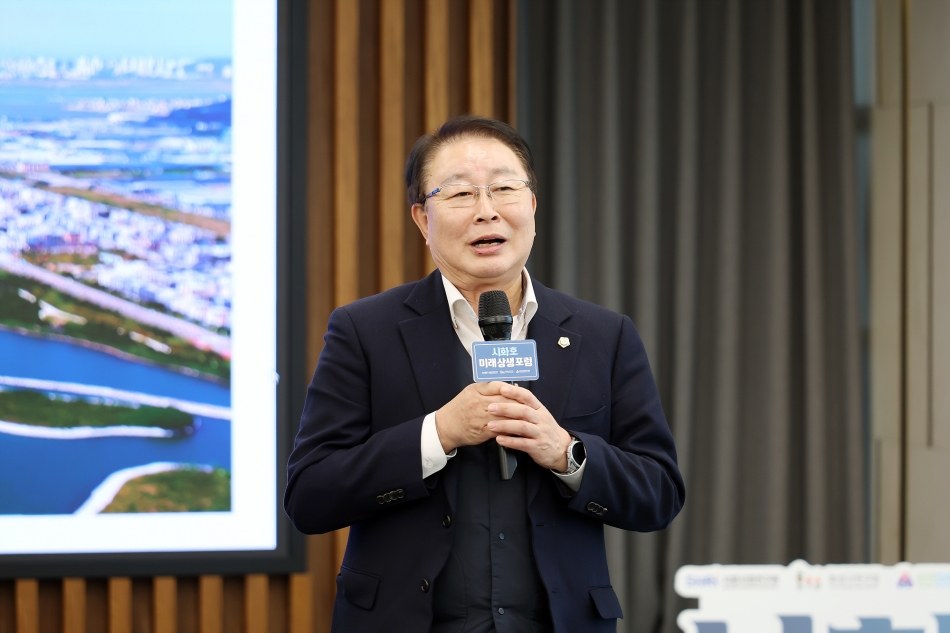 시흥시정연구원 시화호 미래상생포럼_7