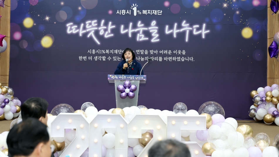 시흥시 1% 복지재단 따듯한 나눔을 나누다 행사_7