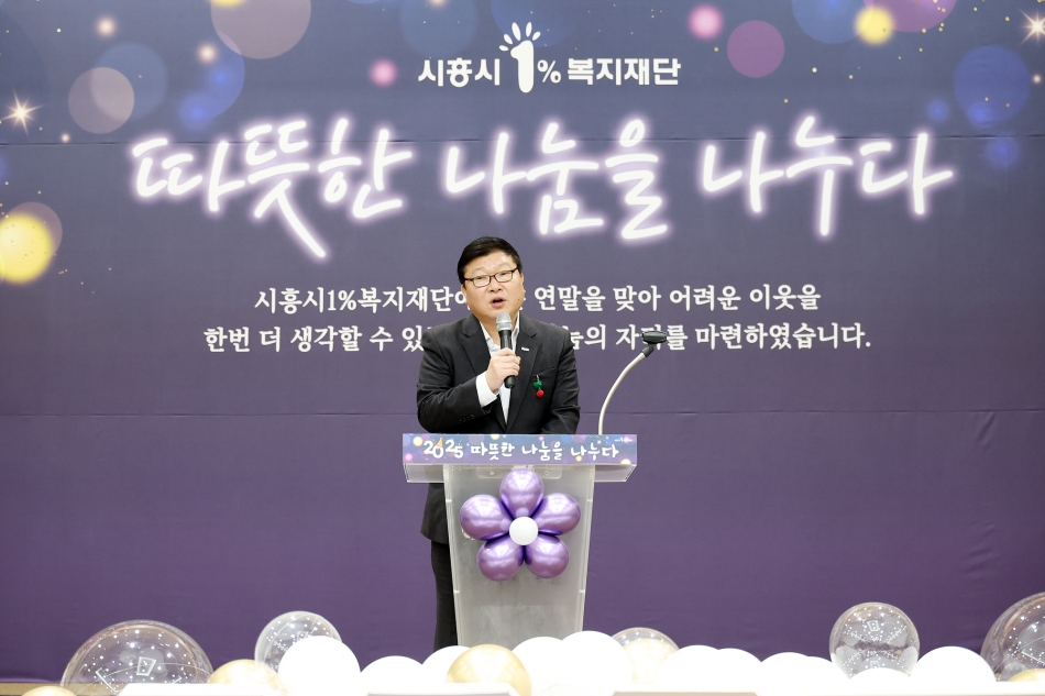 시흥시 1% 복지재단 따듯한 나눔을 나누다 행사_9