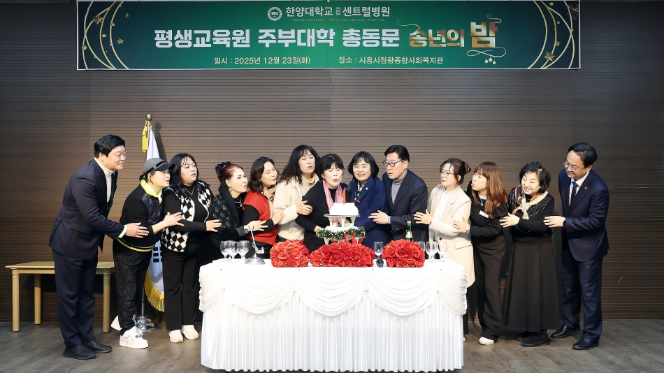 2025년 센트럴 주부대학 총동문 송년의 밤_9