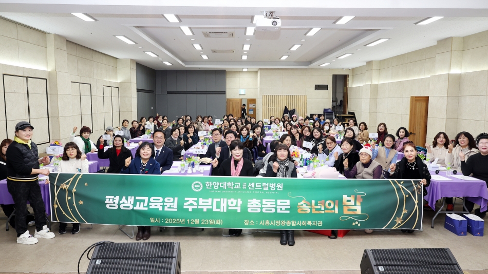 2025년 센트럴 주부대학 총동문 송년의 밤_11