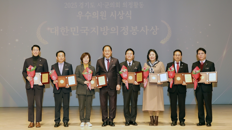 경기도 시군의회 의정활동 우수의원 시상식_11