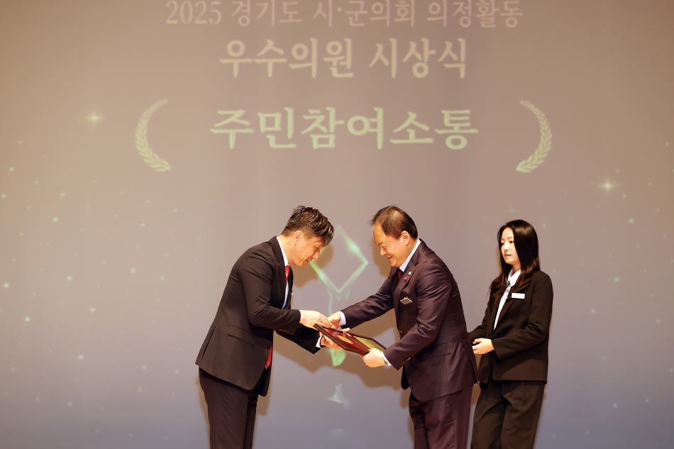 경기도 시군의회 의정활동 우수의원 시상식_12