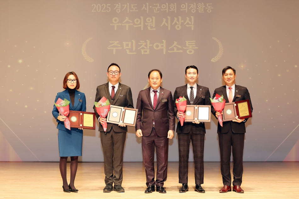 경기도 시군의회 의정활동 우수의원 시상식_14