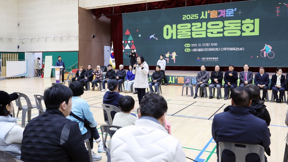 2025 시 흥겨운 어울림 운동회_5