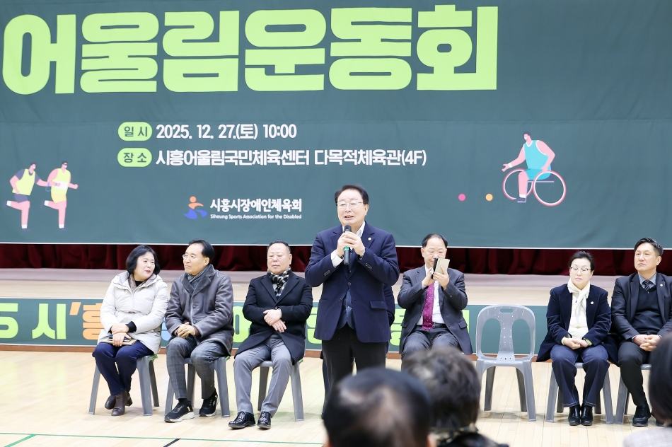 2025 시 흥겨운 어울림 운동회_9