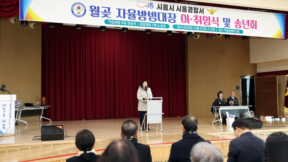 월곶동 자율방범대장 이 취임식_8