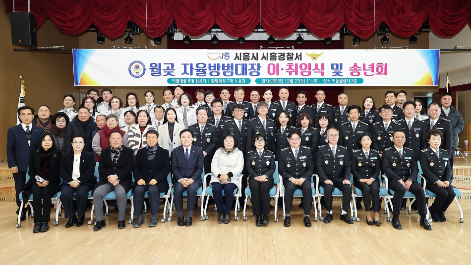 월곶동 자율방범대장 이 취임식_13