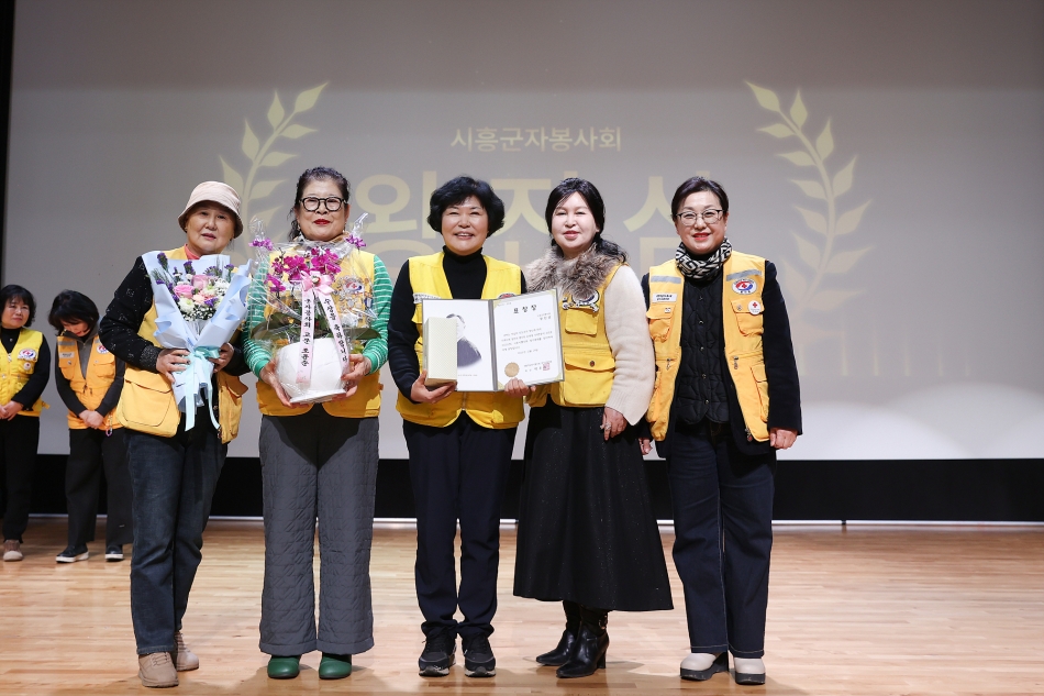 2025년 대한적십자사 봉사회 시흥지구협의회 정기총회_25